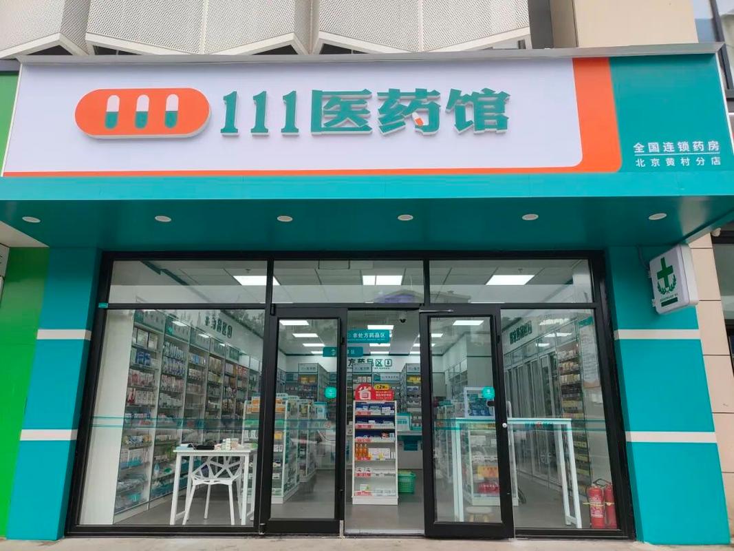 哪些药店加盟