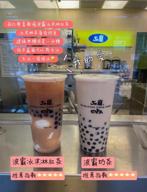 台湾奶茶哪些