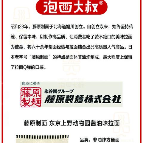日本面店哪些最值得一试? 日本面店哪些最值得一试?