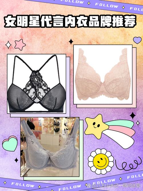 哪些大牌内衣