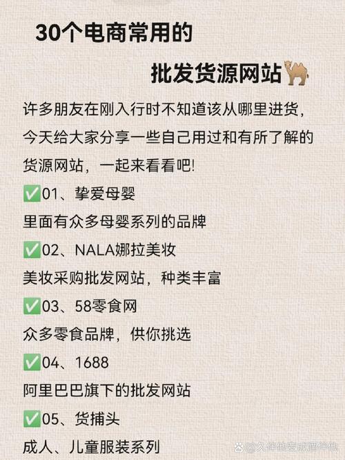 有哪些批发网站有哪些