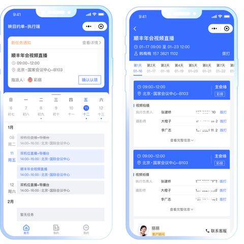 直播主管的核心职责究竟有哪些? 直播主管的核心职责究竟有哪些?