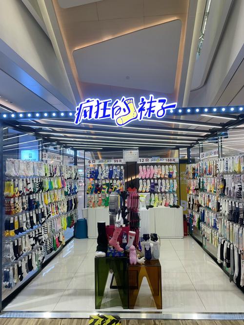 袜子店哪些