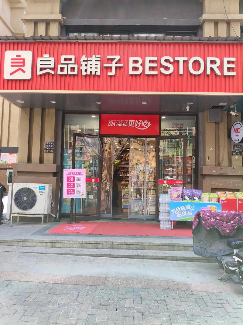 哪些店铺好