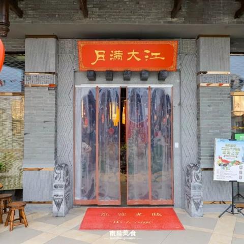 月满大江哪些？