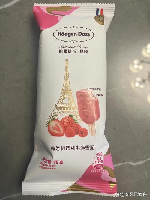 哈根达斯有哪些