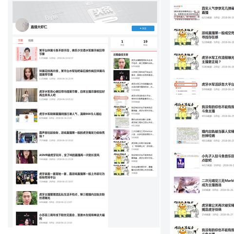 新闻主管核心职责有哪些？