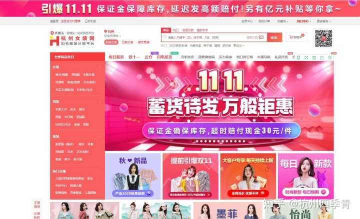 卖服装有哪些网站有哪些