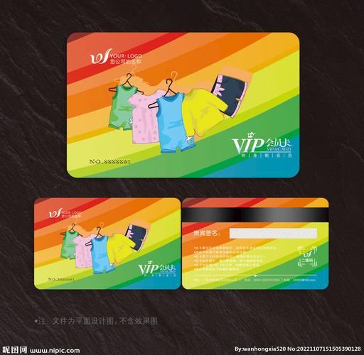 哪些衣服有哪些会员卡