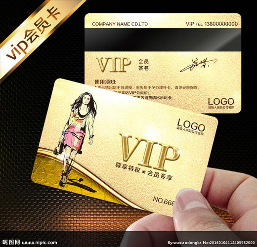 哪些衣服有哪些会员卡