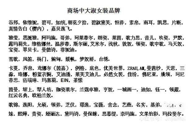 女装有哪些好品牌有哪些