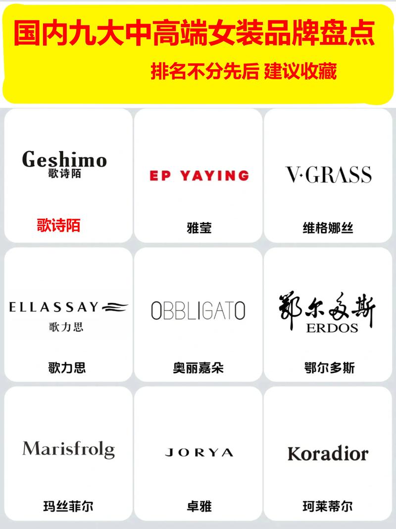 女装有哪些是品牌有哪些