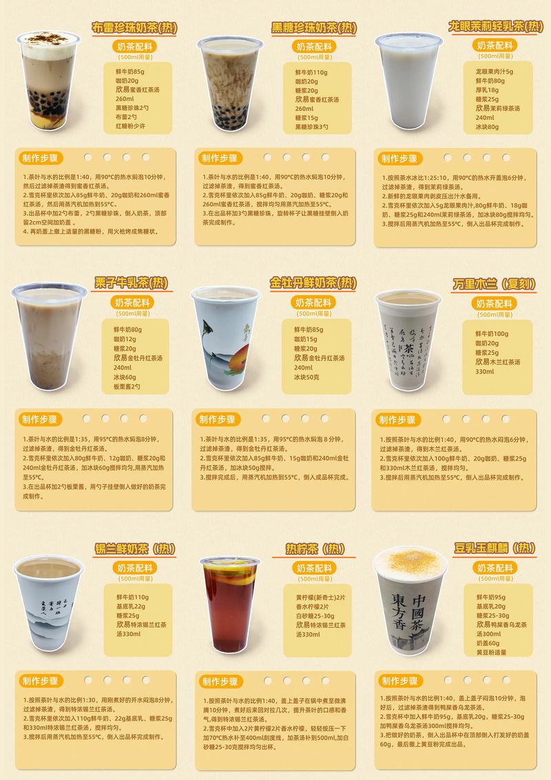 哪些是热饮哪些是常温