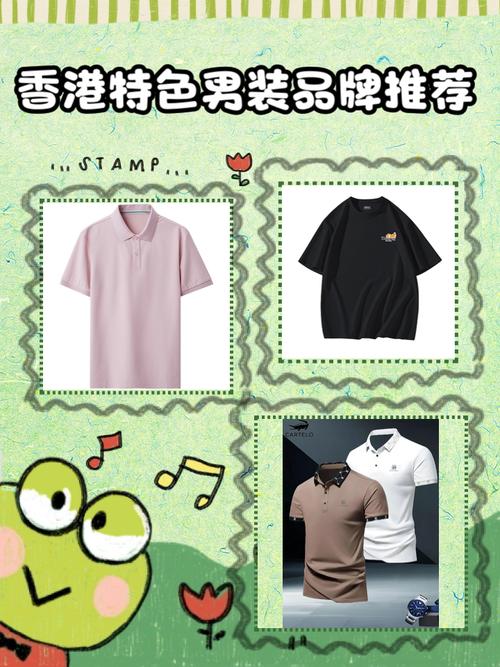 香港哪些衣服品牌有哪些