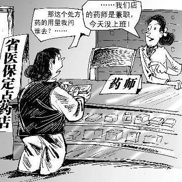 药店岗位职责具体包含哪些核心内容? 药店岗位职责具体包含哪些核心内容?