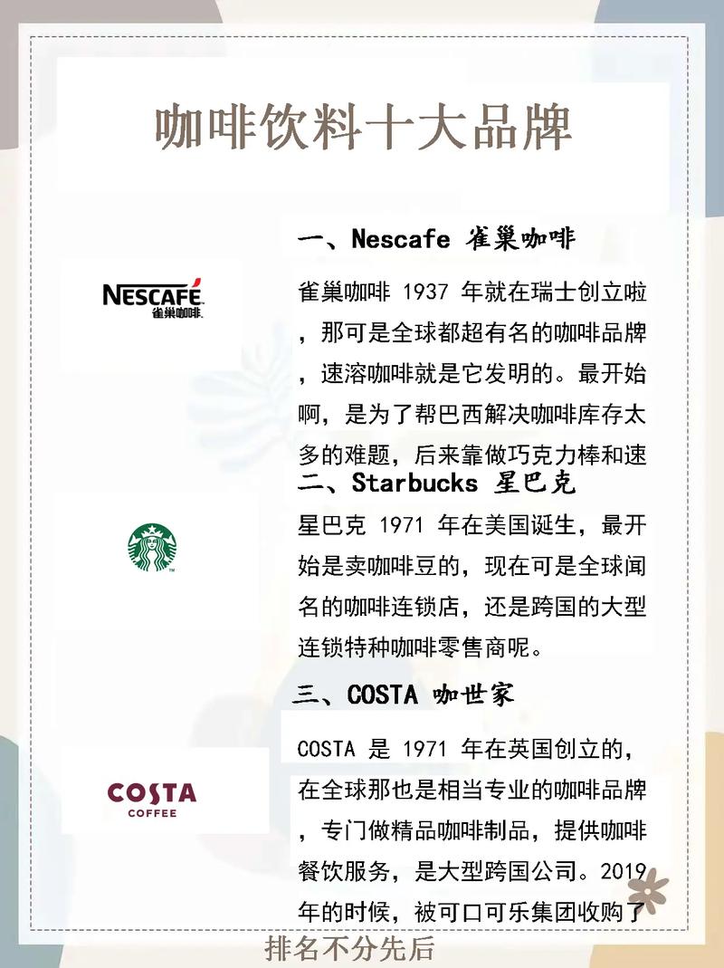 咖啡奶茶哪些品牌有哪些