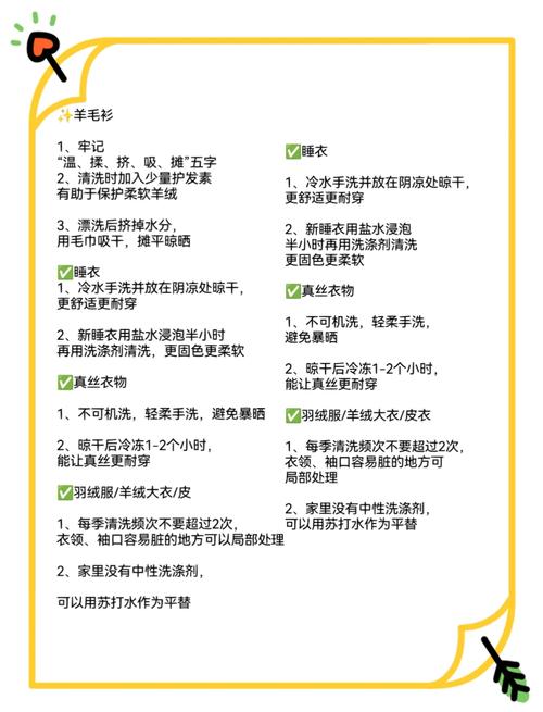 哪些干洗哪些水洗