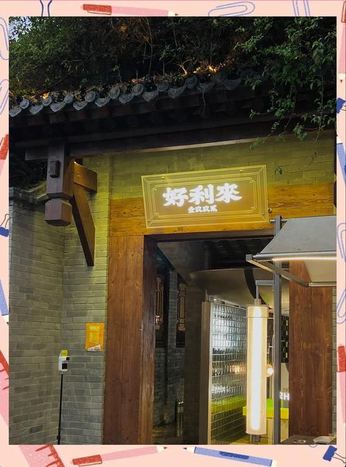 四川哪些地方有好利来