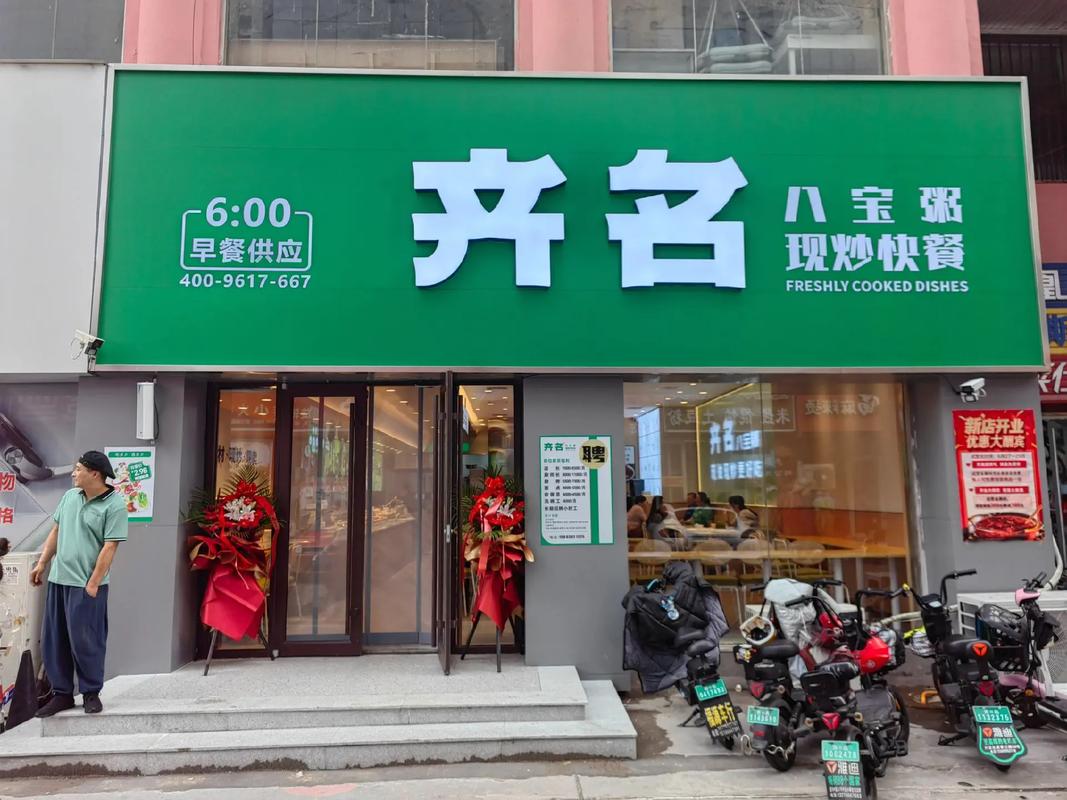 八宝饭加盟店有哪些