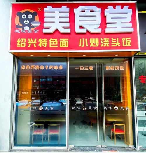 八宝饭加盟店有哪些
