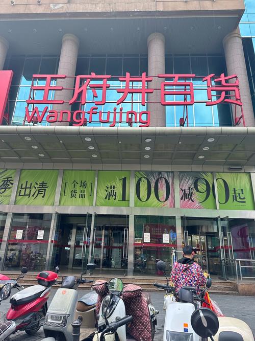 百货一线品牌有哪些