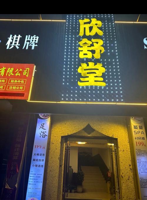 十元泡脚有哪些加盟店