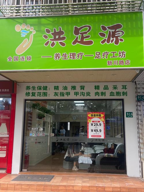 十元泡脚有哪些加盟店