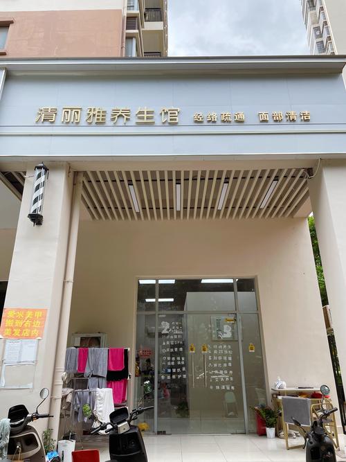 六盘水有哪些美容院