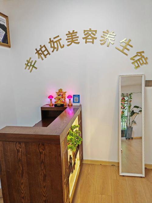 六盘水有哪些美容院