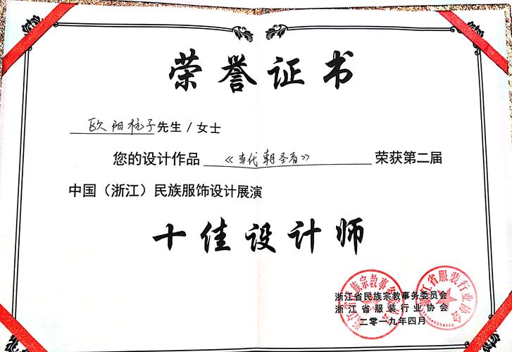 服装设计奖项有哪些