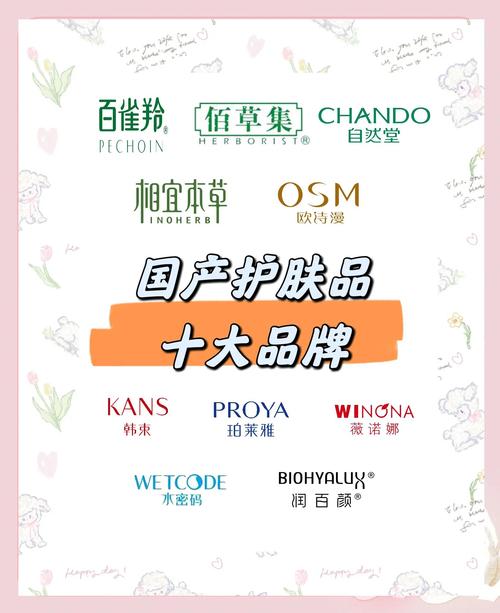 中国名牌化妆品有哪些