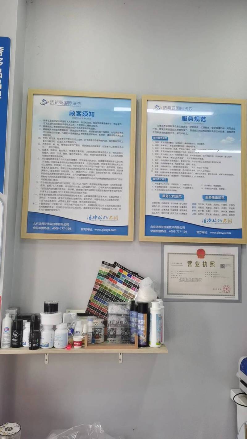 干洗店主营业务有哪些