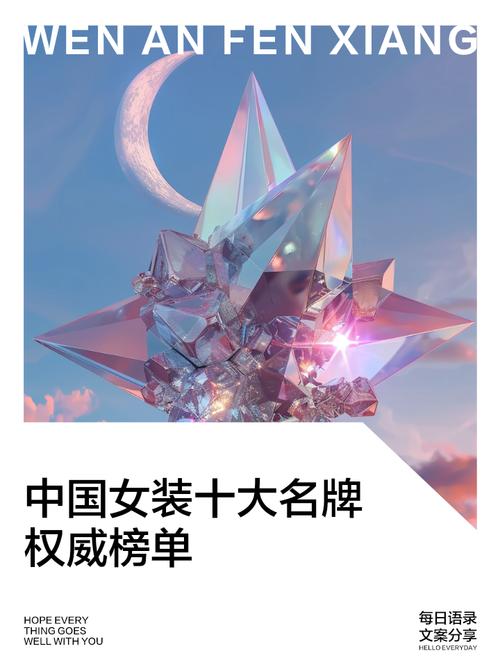 十大高档女装品牌有哪些