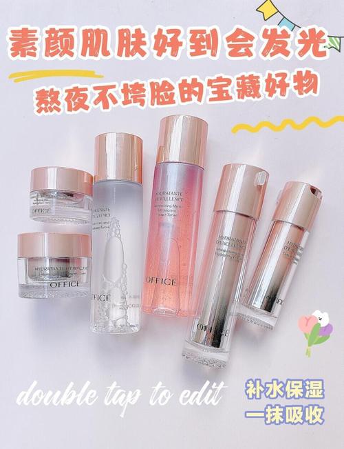 欧菲姿的护肤品有哪些