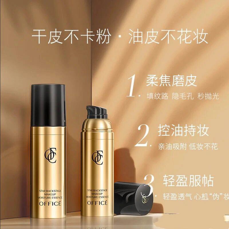 欧菲姿的护肤品有哪些