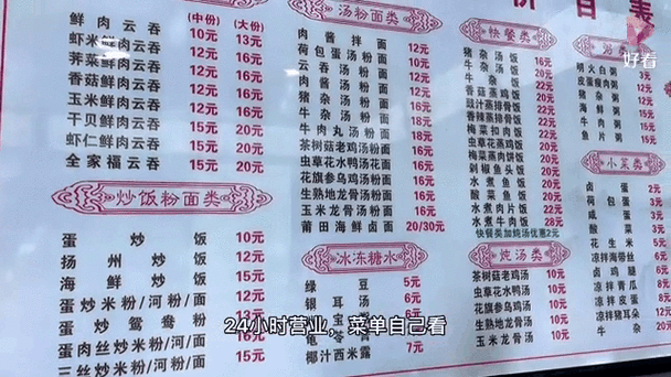 开一家面馆需要哪些证