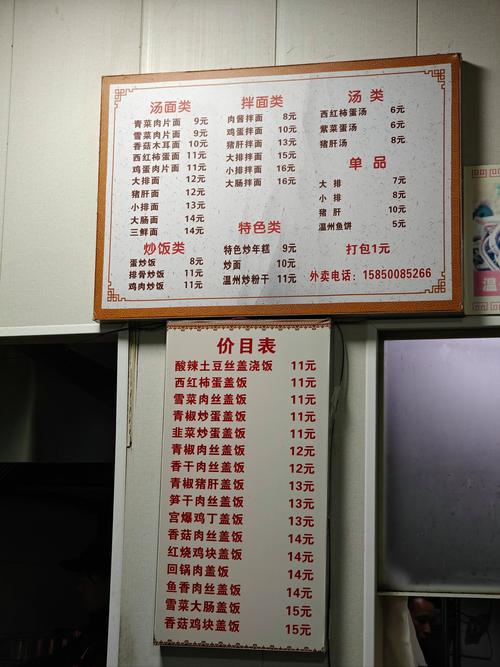 开一家面馆需要哪些证