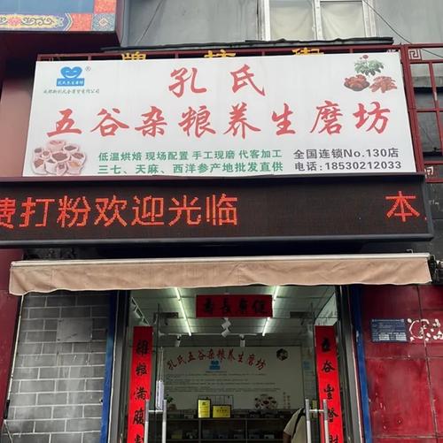五谷杂粮店有哪些名字