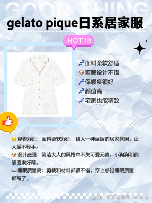 日本的服饰品牌有哪些