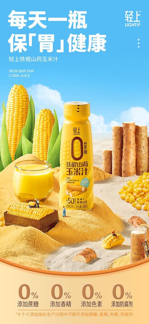 五谷杂粮的饮料有哪些