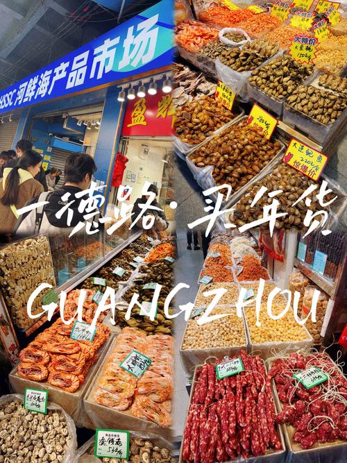 一德路有哪些批发市场