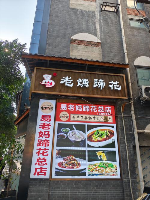 老枝花卤实体店有哪些