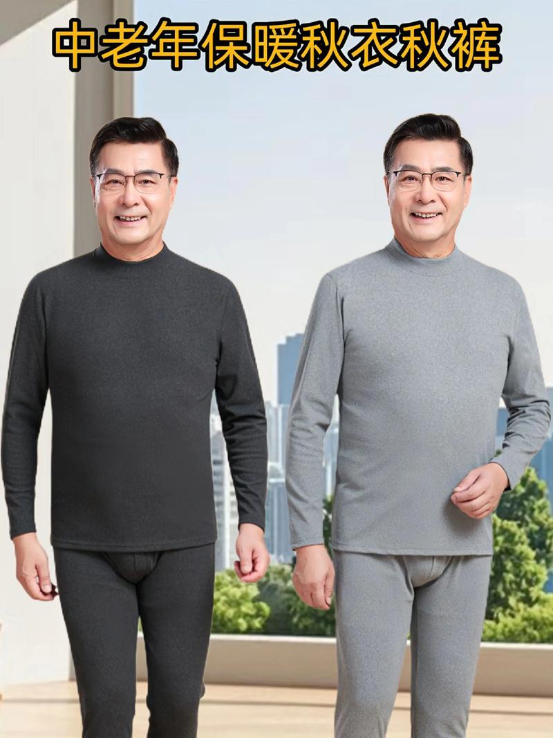 中老年人秋衣有哪些