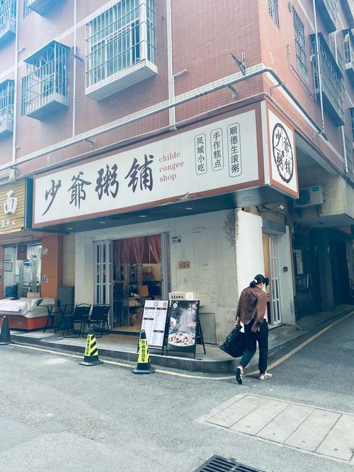 粥店连锁店有哪些店名