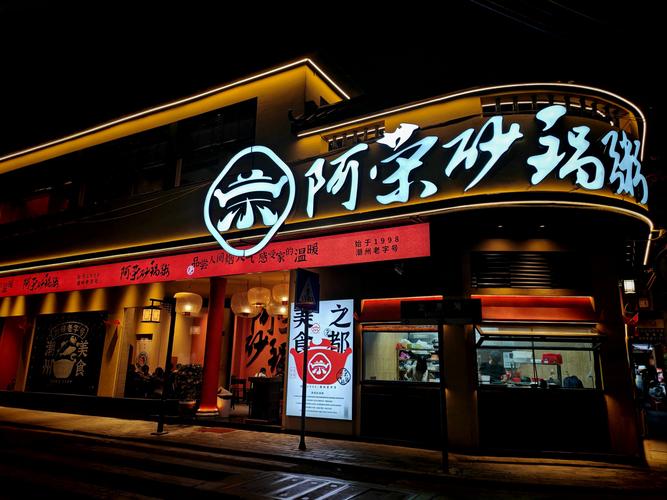 粥店连锁店有哪些店名