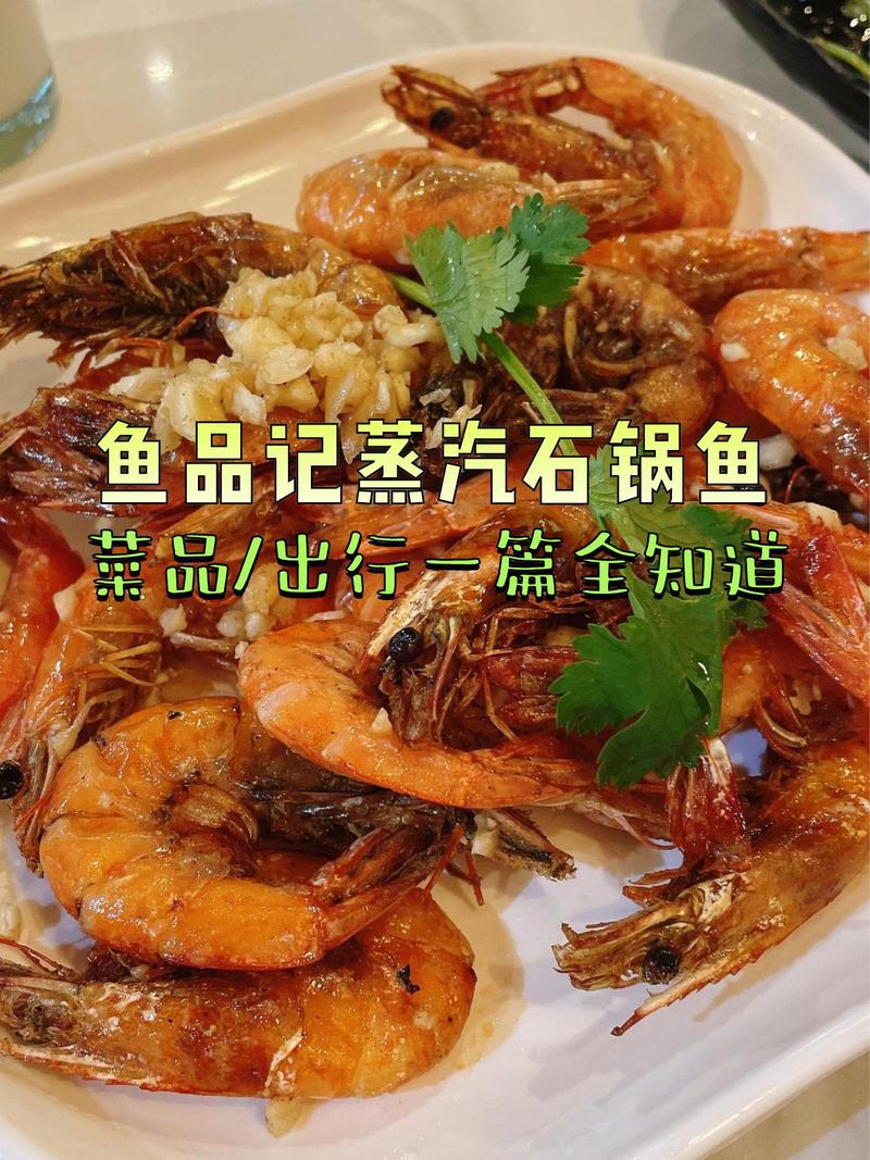 全国哪些地方有鱼品记