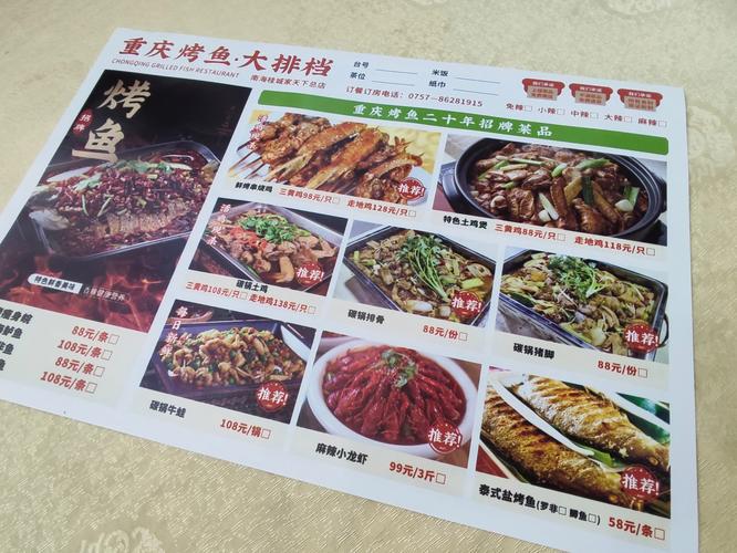 全国哪些地方有鱼品记