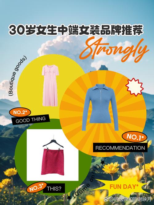 中端品牌女装有哪些牌子