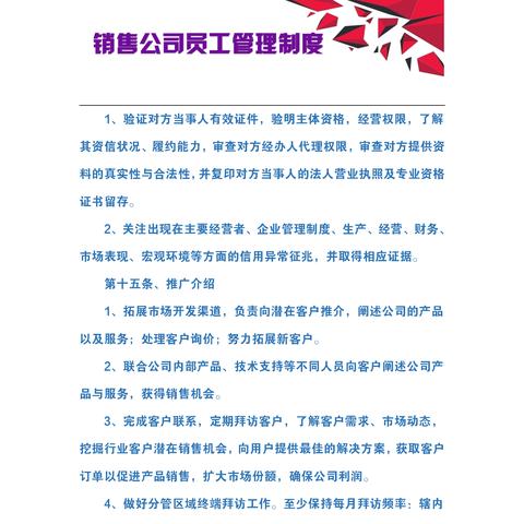 销售总结岗位职责的核心是什么？