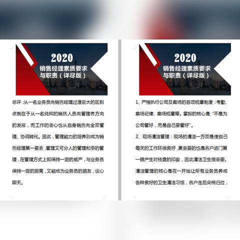 销售总结岗位职责的核心是什么？